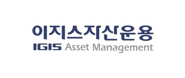 이지스자산운용