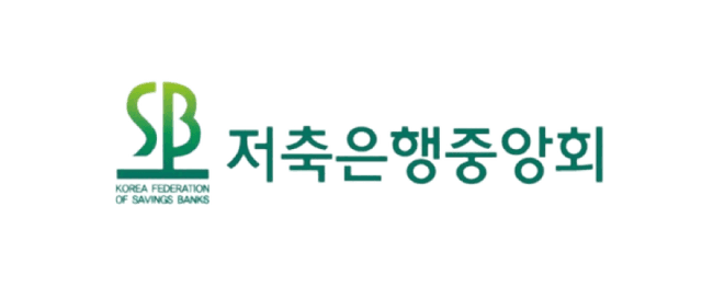저축은행중앙회