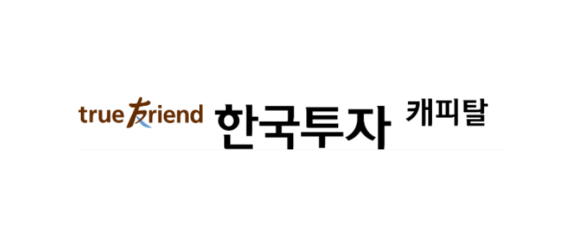 한국투자캐피탈