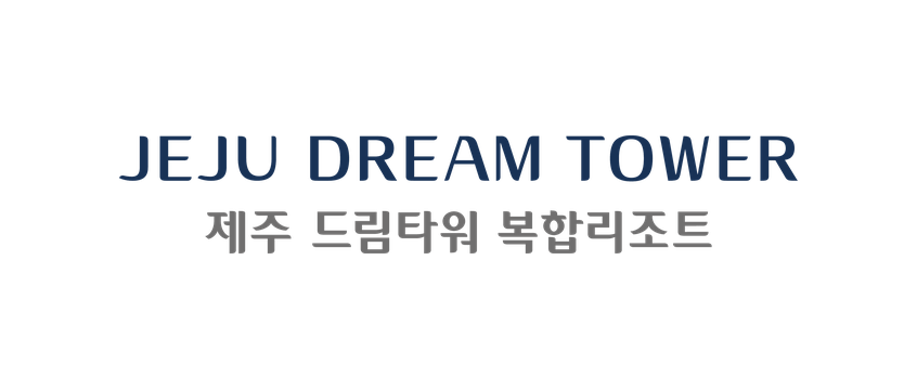 제주 드림타워 복합리조트