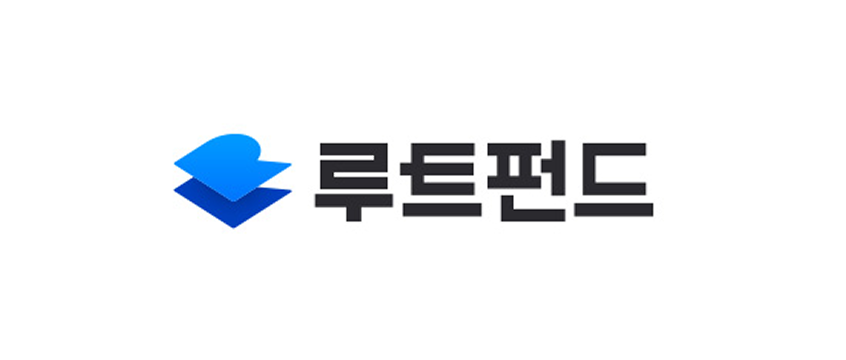 루트펀드