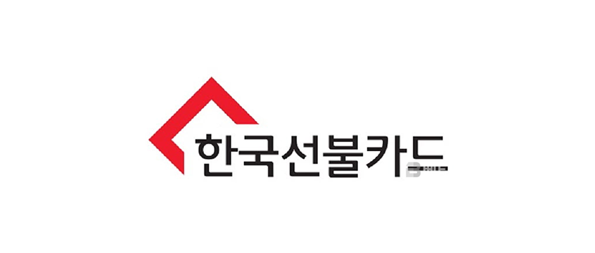 한국선불카드